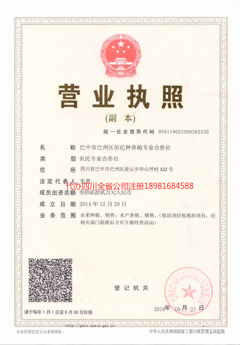 武穴武穴佰亿种养殖专业合作社