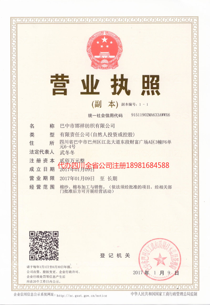 武穴武穴邯祥纺织有限公司