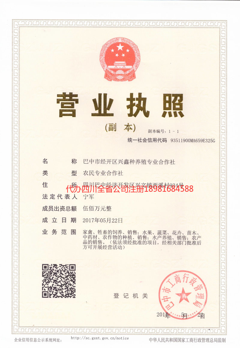 武穴武穴兴鑫种养殖专业合作社