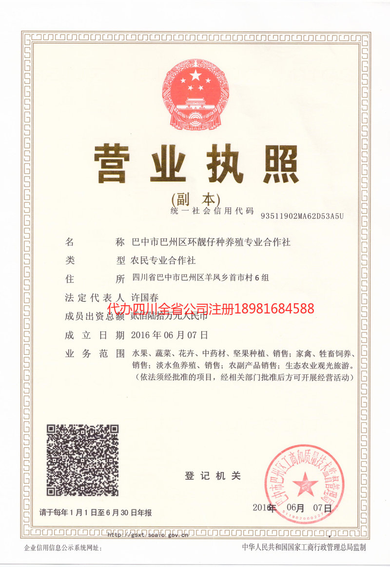 武穴武穴环靓仔种养殖专业合作社